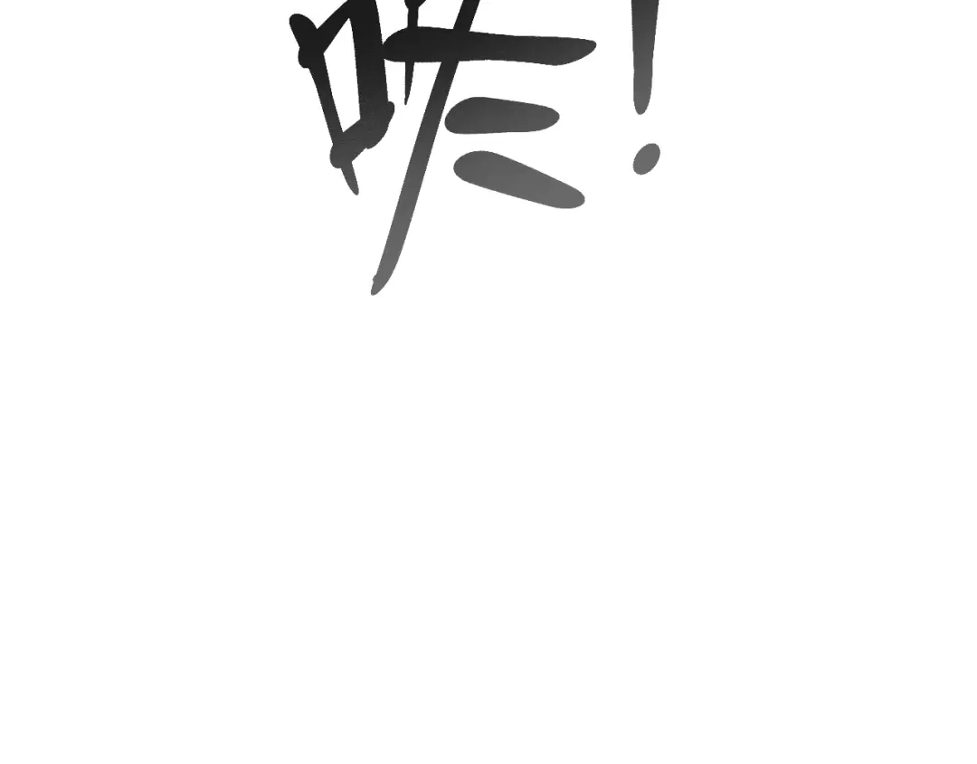 《新世界BOSS传说》第51话 控几不住窝寄几 第87页