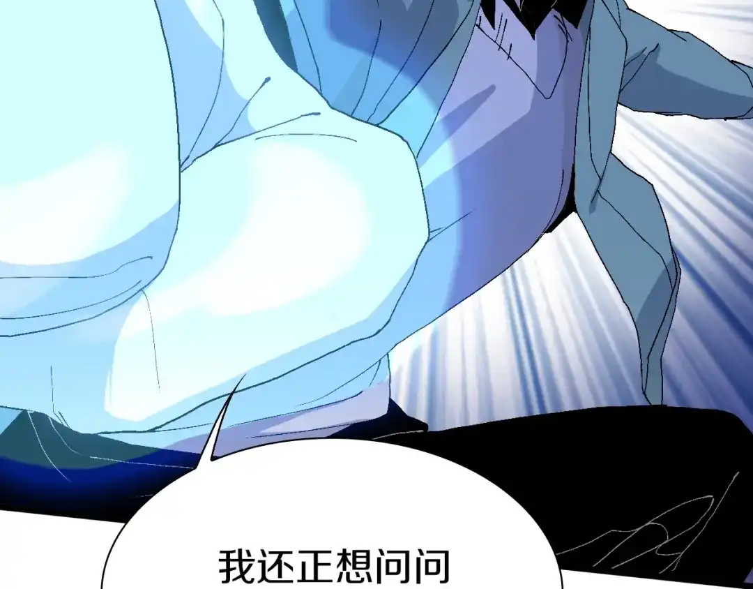 《新世界BOSS传说》第51话 控几不住窝寄几 第40页