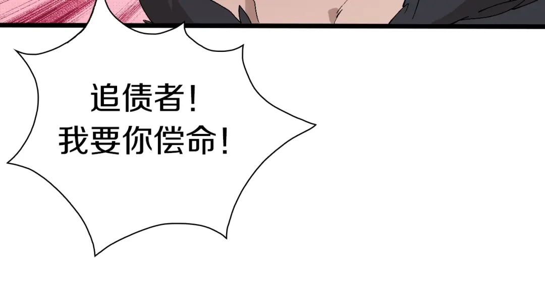 《新世界BOSS传说》第51话 控几不住窝寄几 第24页