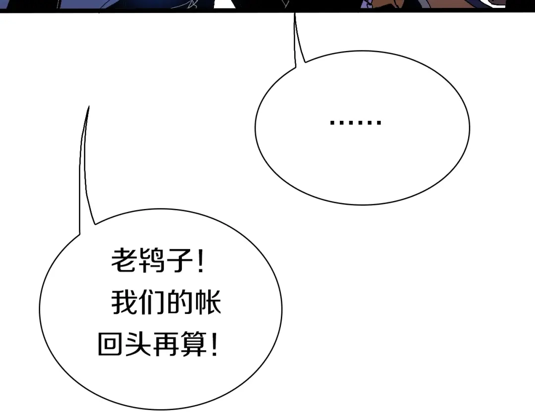《新世界BOSS传说》第51话 控几不住窝寄几 第30页