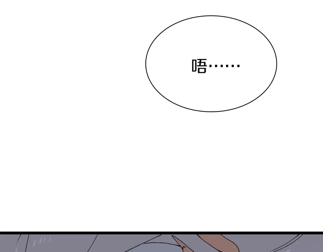 《新世界BOSS传说》第51话 控几不住窝寄几 第44页