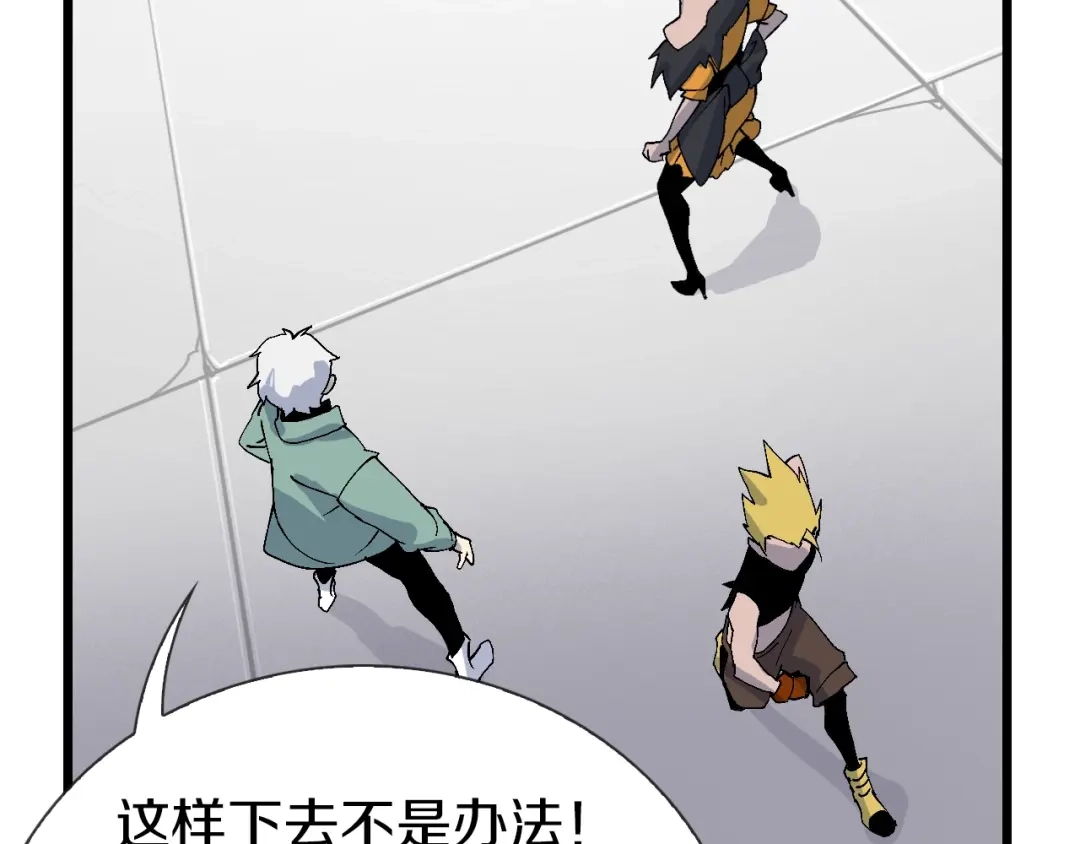 《新世界BOSS传说》第51话 控几不住窝寄几 第52页
