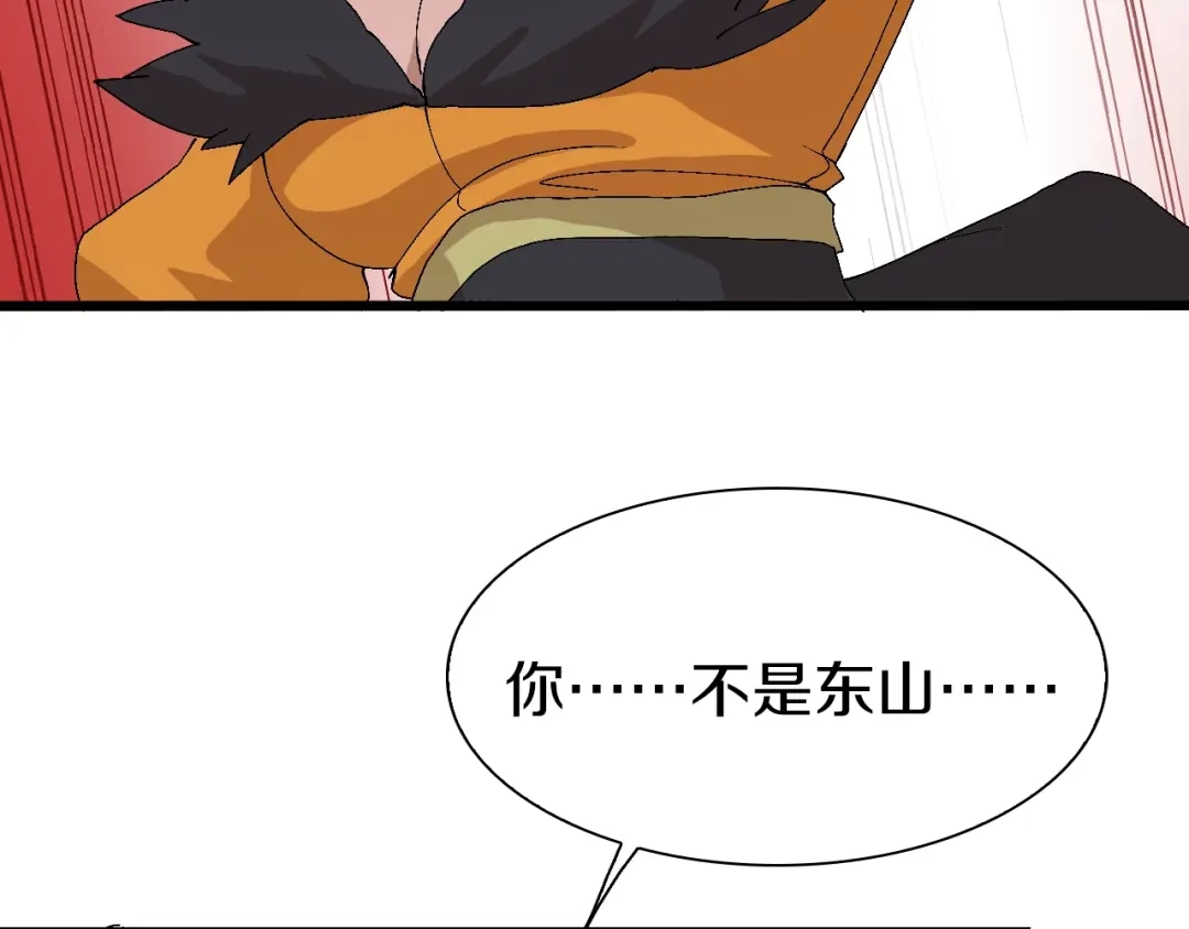 《新世界BOSS传说》第51话 控几不住窝寄几 第9页