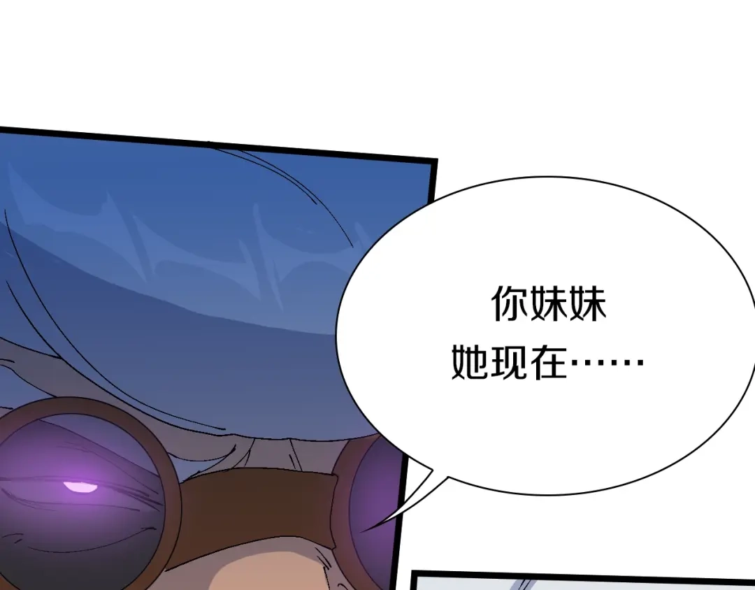《新世界BOSS传说》第52话 我最讨厌威胁我的人！ 第75页
