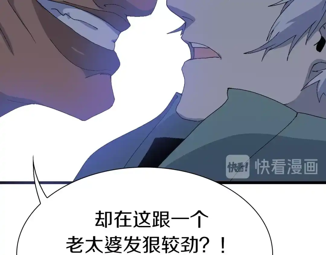 《新世界BOSS传说》第52话 我最讨厌威胁我的人！ 第70页