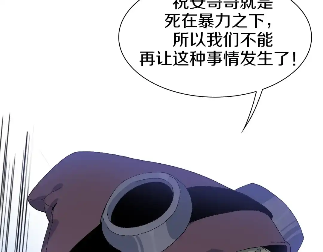 《新世界BOSS传说》第52话 我最讨厌威胁我的人！ 第11页