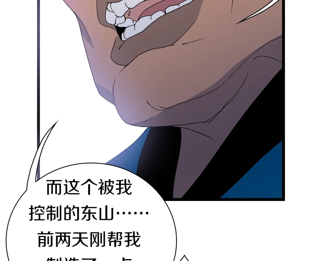 《新世界BOSS传说》第52话 我最讨厌威胁我的人！ 第22页