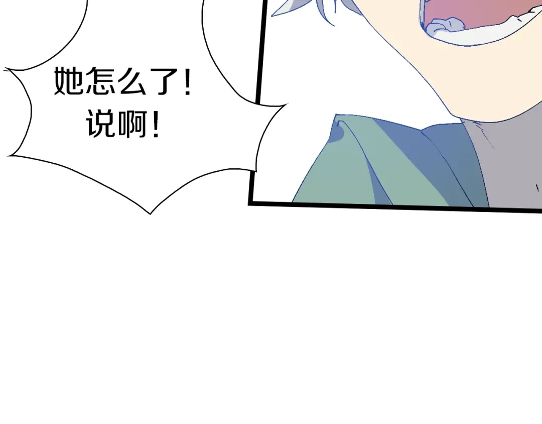 《新世界BOSS传说》第52话 我最讨厌威胁我的人！ 第77页
