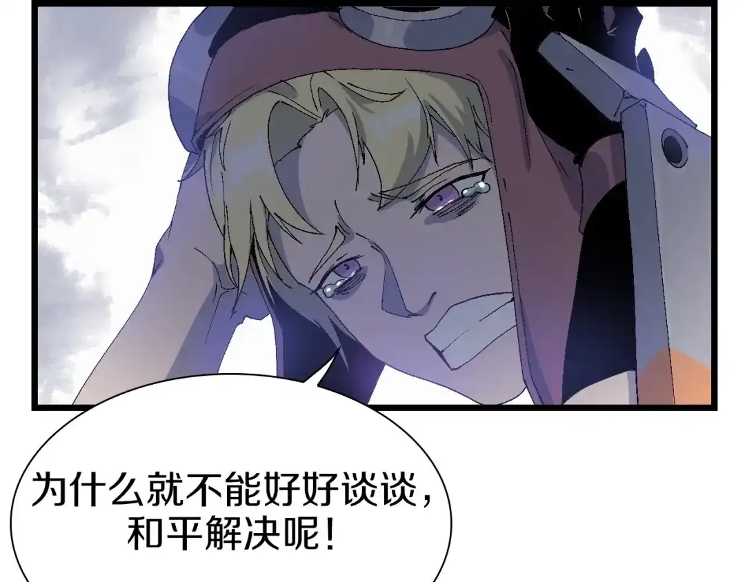 《新世界BOSS传说》第52话 我最讨厌威胁我的人！ 第9页