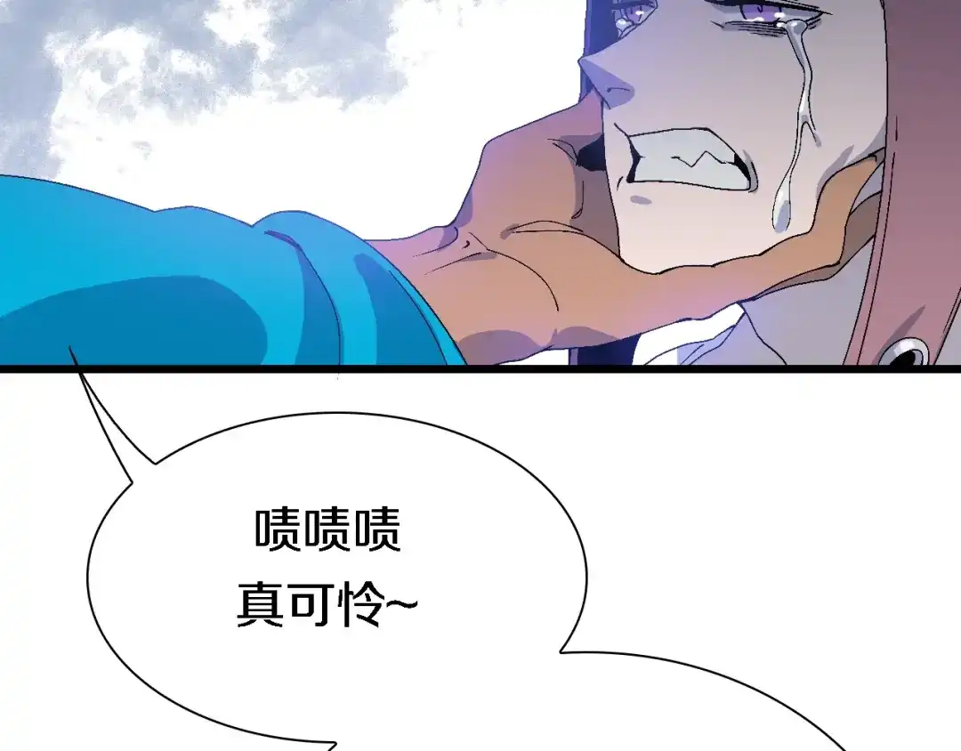 《新世界BOSS传说》第52话 我最讨厌威胁我的人！ 第52页