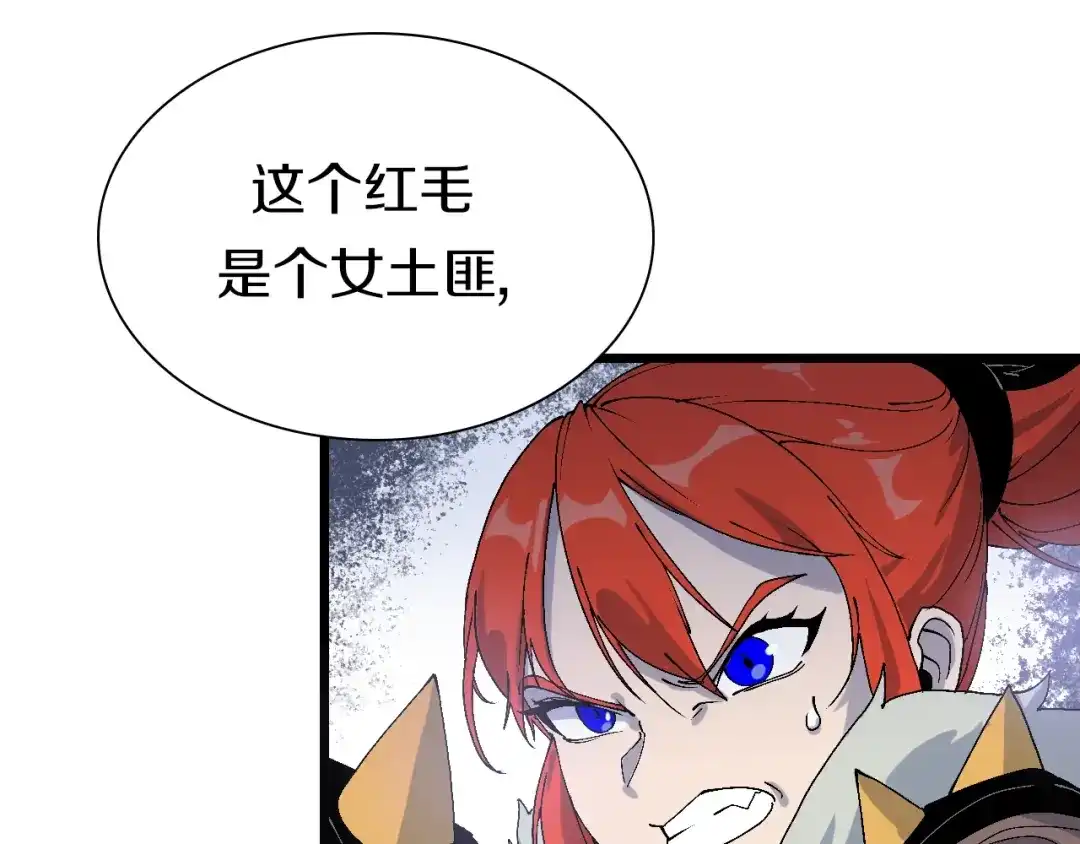 《新世界BOSS传说》第52话 我最讨厌威胁我的人！ 第26页