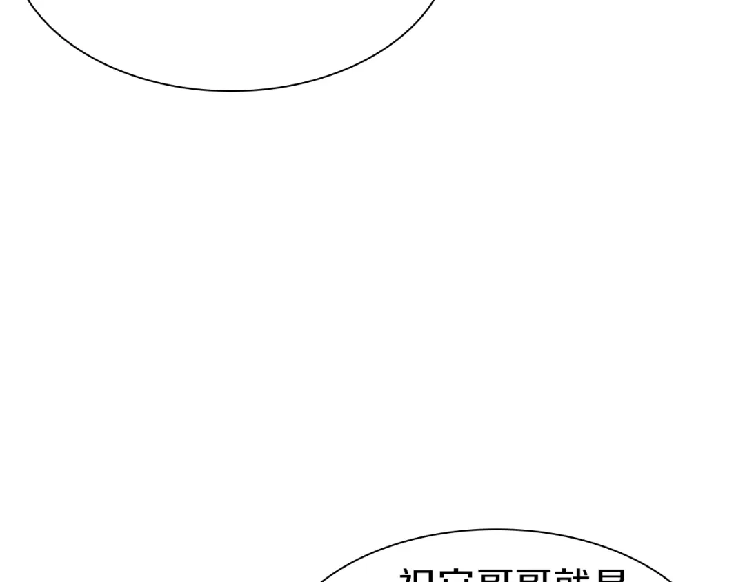 《新世界BOSS传说》第52话 我最讨厌威胁我的人！ 第10页