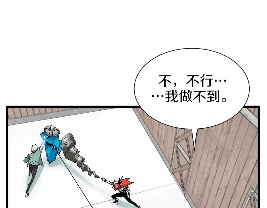 《新世界BOSS传说》第52话 我最讨厌威胁我的人！ 第6页