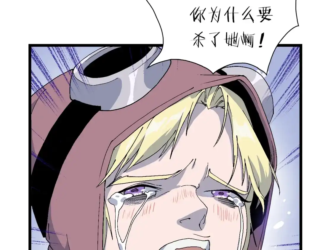 《新世界BOSS传说》第52话 我最讨厌威胁我的人！ 第49页