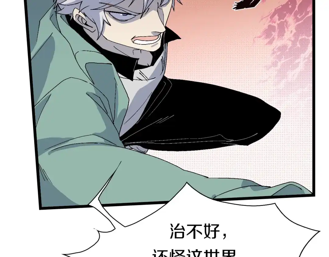 《新世界BOSS传说》第52话 我最讨厌威胁我的人！ 第64页