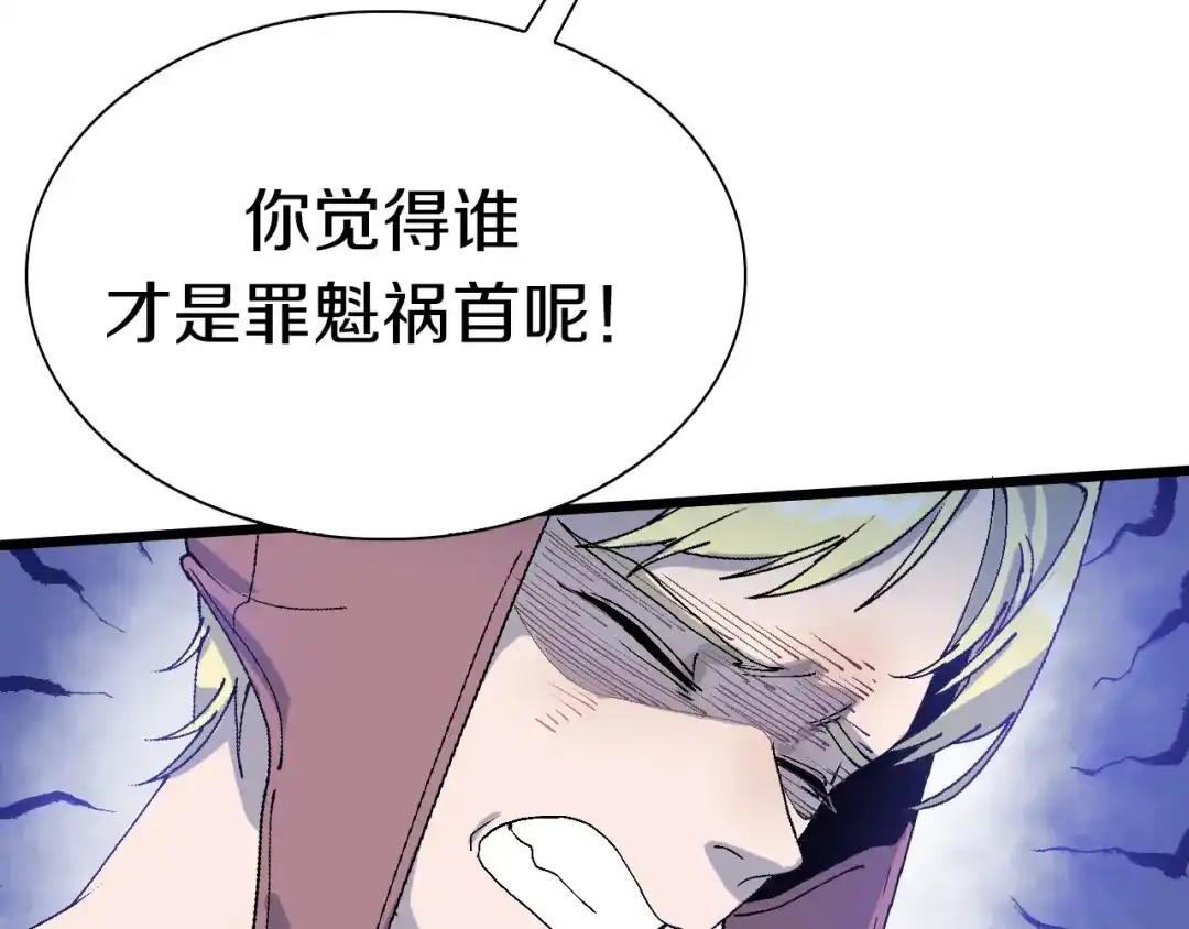 《新世界BOSS传说》第52话 我最讨厌威胁我的人！ 第32页