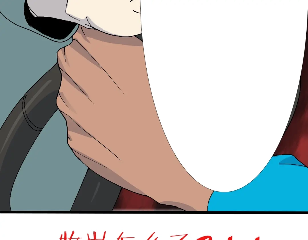 《新世界BOSS传说》第52话 我最讨厌威胁我的人！ 第95页