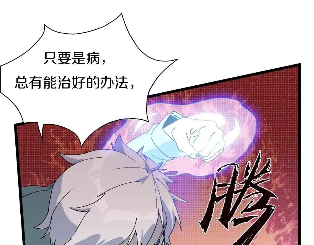 《新世界BOSS传说》第52话 我最讨厌威胁我的人！ 第63页