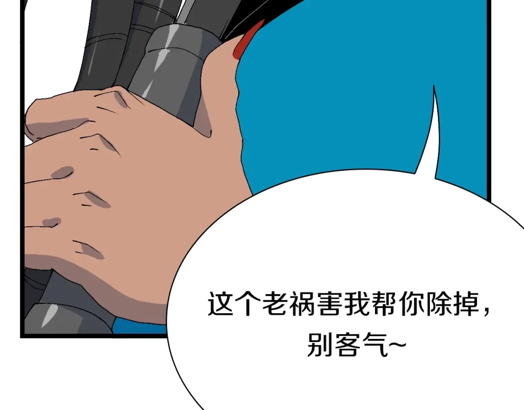 《新世界BOSS传说》第52话 我最讨厌威胁我的人！ 第83页