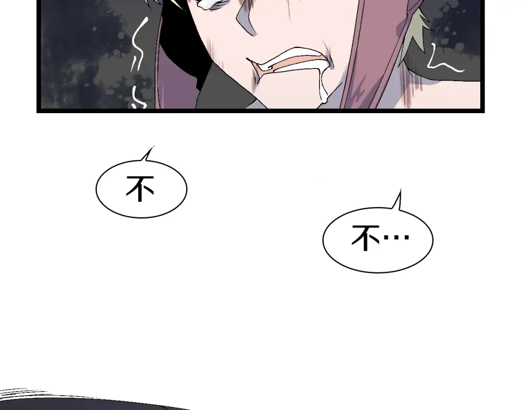 《新世界BOSS传说》第52话 我最讨厌威胁我的人！ 第41页