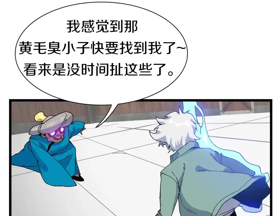 《新世界BOSS传说》第52话 我最讨厌威胁我的人！ 第79页
