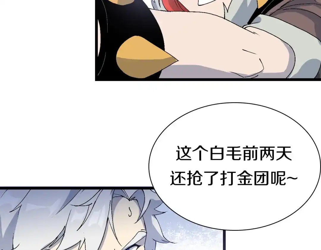 《新世界BOSS传说》第52话 我最讨厌威胁我的人！ 第27页