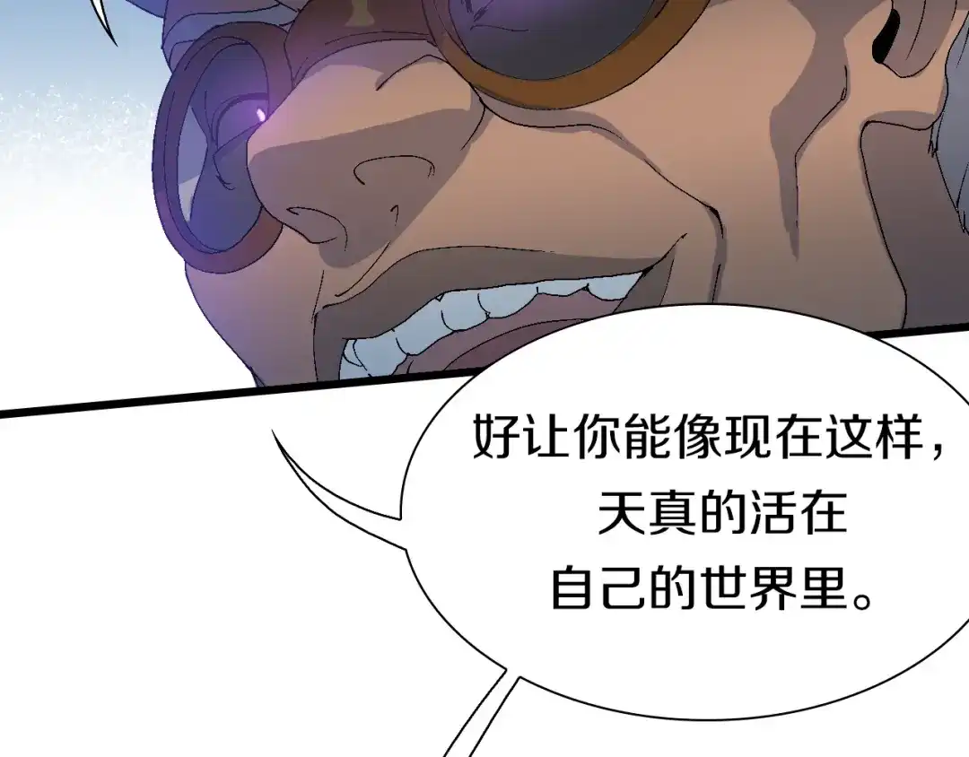 《新世界BOSS传说》第52话 我最讨厌威胁我的人！ 第31页
