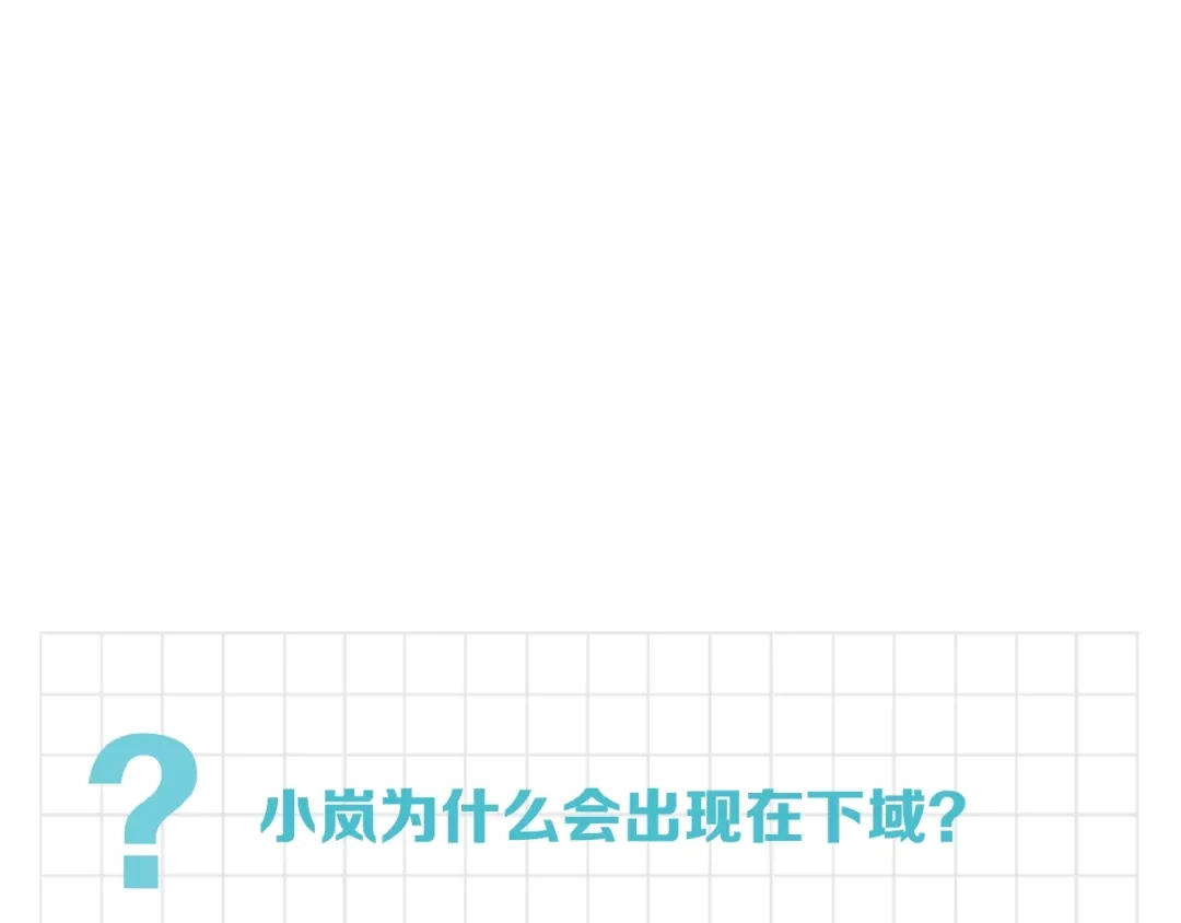 《新世界BOSS传说》第52话 我最讨厌威胁我的人！ 第117页