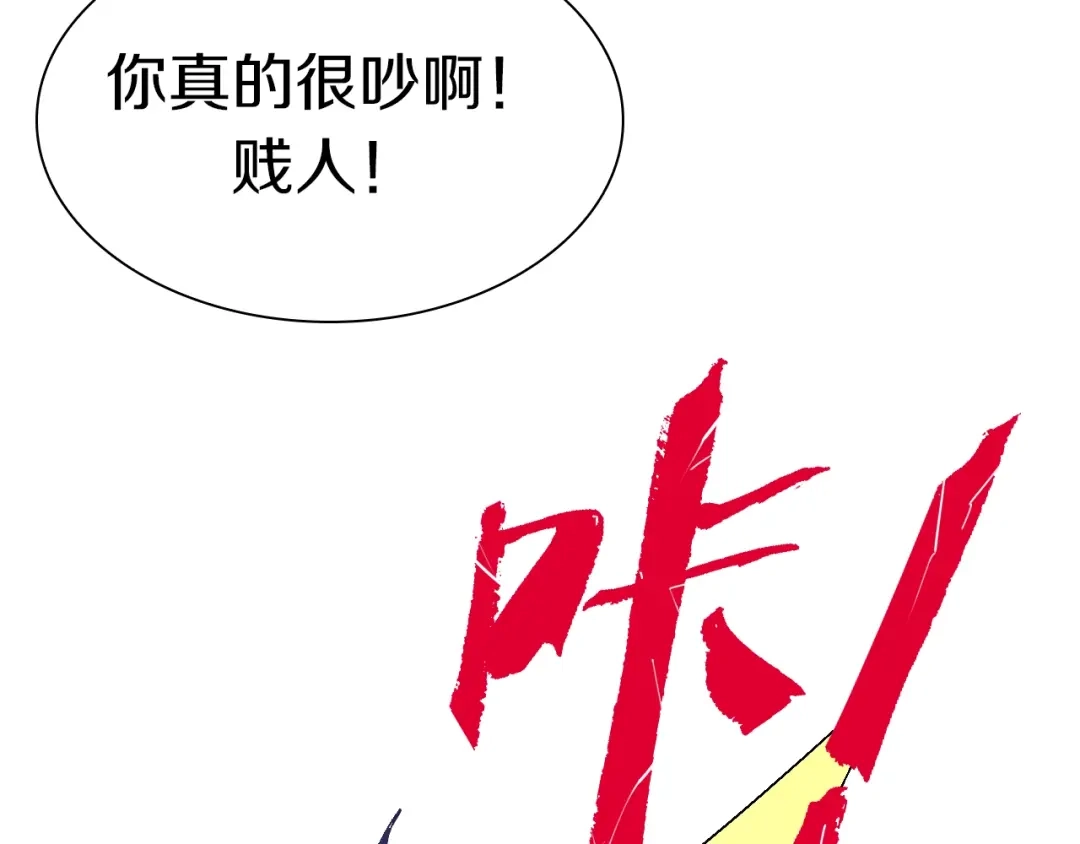 《新世界BOSS传说》第52话 我最讨厌威胁我的人！ 第35页