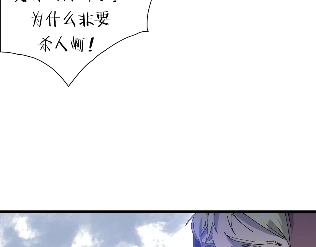 《新世界BOSS传说》第52话 我最讨厌威胁我的人！ 第51页