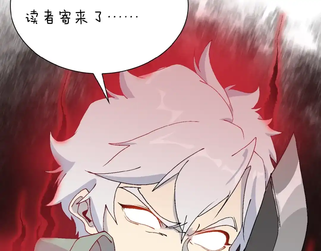 《新世界BOSS传说》第52话 我最讨厌威胁我的人！ 第120页
