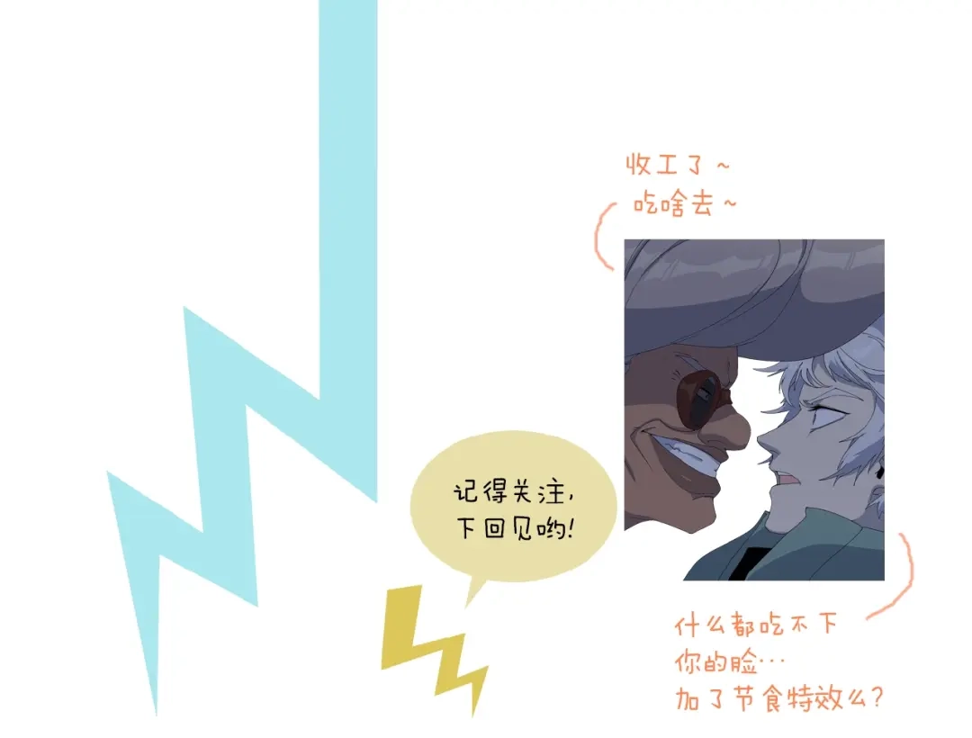 《新世界BOSS传说》第52话 我最讨厌威胁我的人！ 第123页