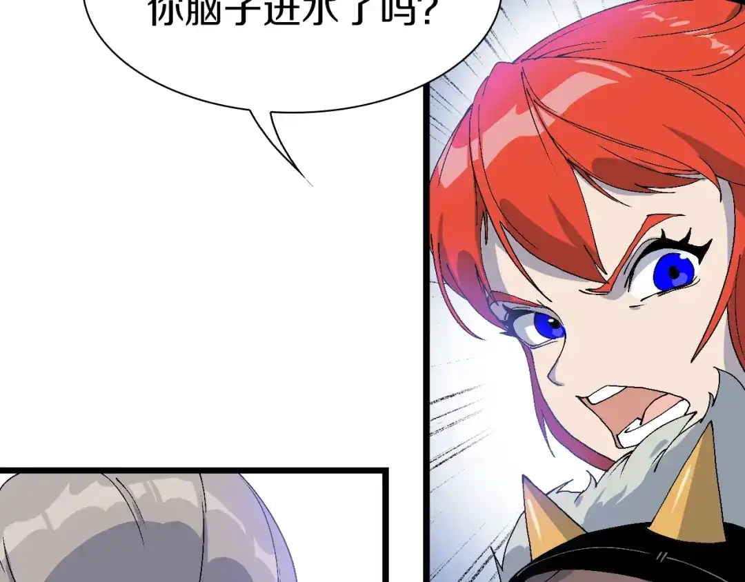 《新世界BOSS传说》第52话 我最讨厌威胁我的人！ 第15页