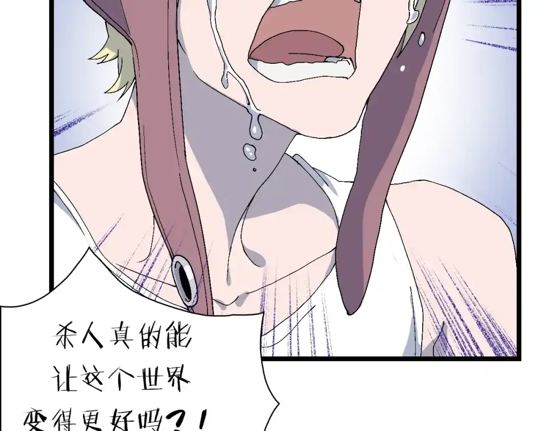 《新世界BOSS传说》第52话 我最讨厌威胁我的人！ 第50页