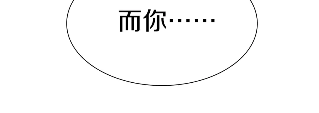 《新世界BOSS传说》第52话 我最讨厌威胁我的人！ 第29页
