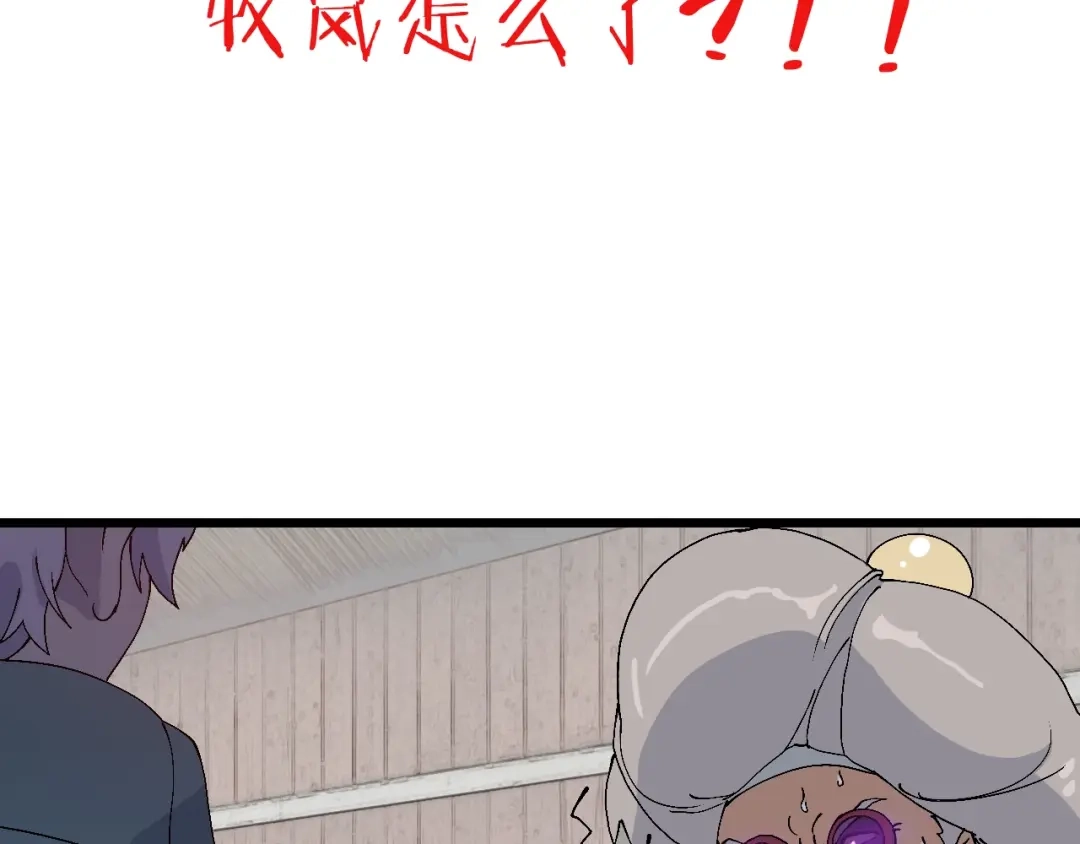 《新世界BOSS传说》第52话 我最讨厌威胁我的人！ 第96页