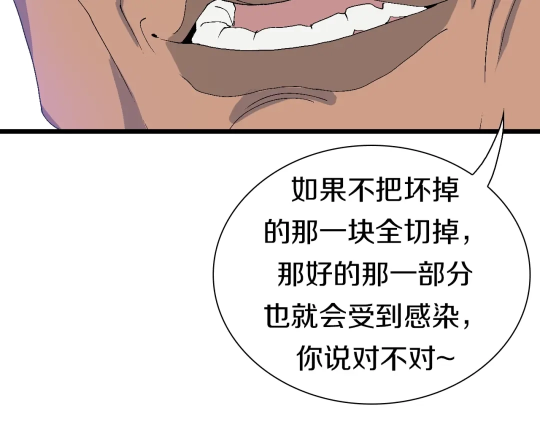 《新世界BOSS传说》第52话 我最讨厌威胁我的人！ 第57页