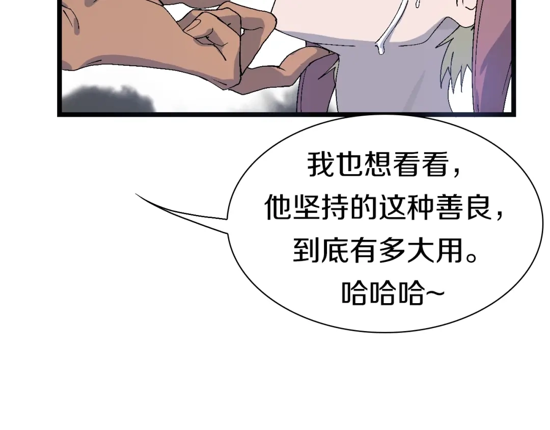 《新世界BOSS传说》第52话 我最讨厌威胁我的人！ 第62页