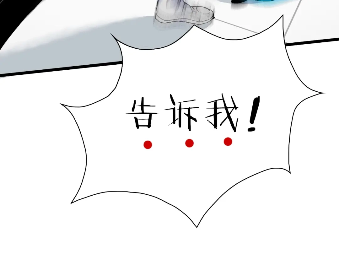 《新世界BOSS传说》第52话 我最讨厌威胁我的人！ 第106页