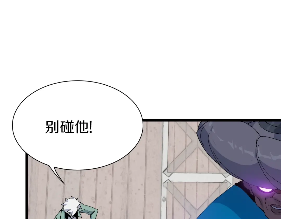 《新世界BOSS传说》第52话 我最讨厌威胁我的人！ 第59页