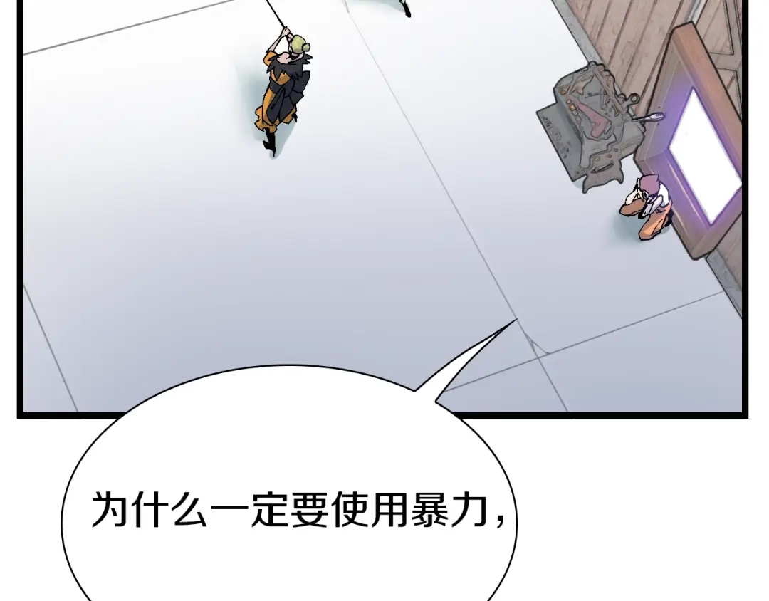 《新世界BOSS传说》第52话 我最讨厌威胁我的人！ 第7页