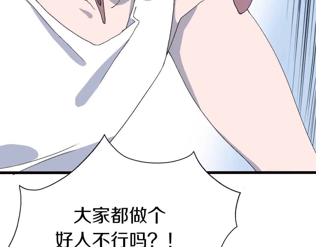 《新世界BOSS传说》第52话 我最讨厌威胁我的人！ 第13页