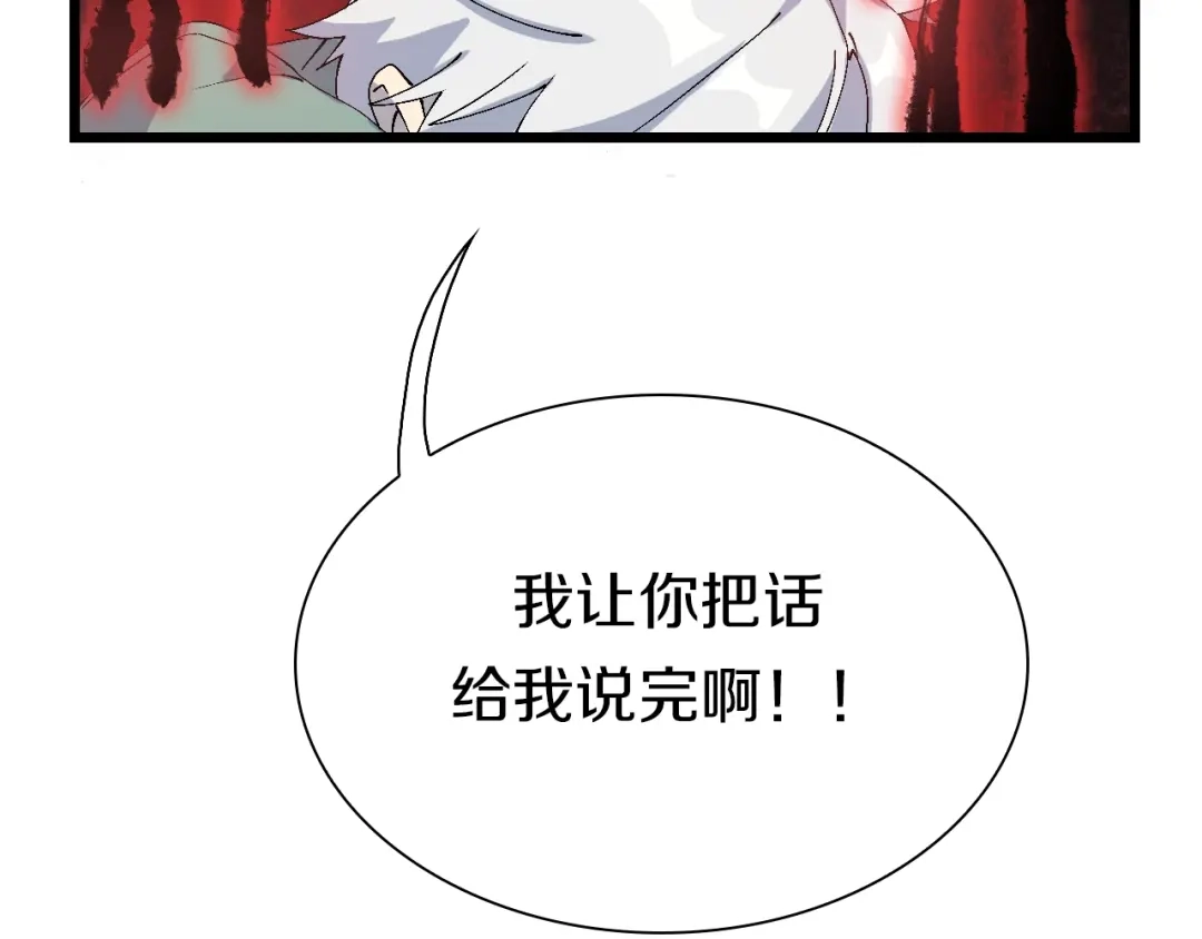 《新世界BOSS传说》第52话 我最讨厌威胁我的人！ 第91页