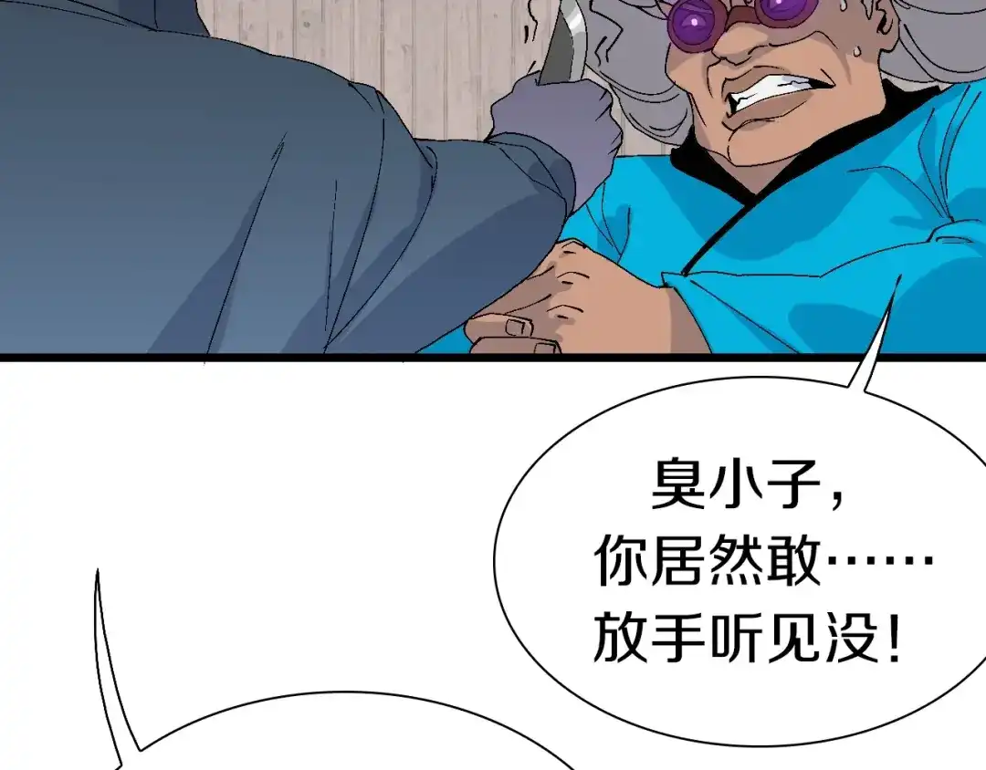 《新世界BOSS传说》第52话 我最讨厌威胁我的人！ 第97页