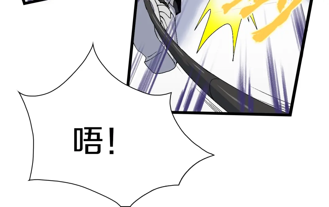 《新世界BOSS传说》第52话 我最讨厌威胁我的人！ 第45页