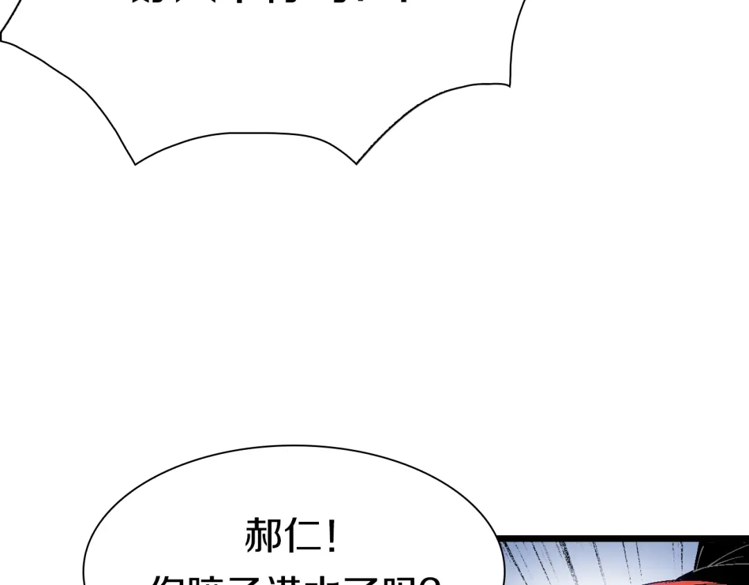 《新世界BOSS传说》第52话 我最讨厌威胁我的人！ 第14页