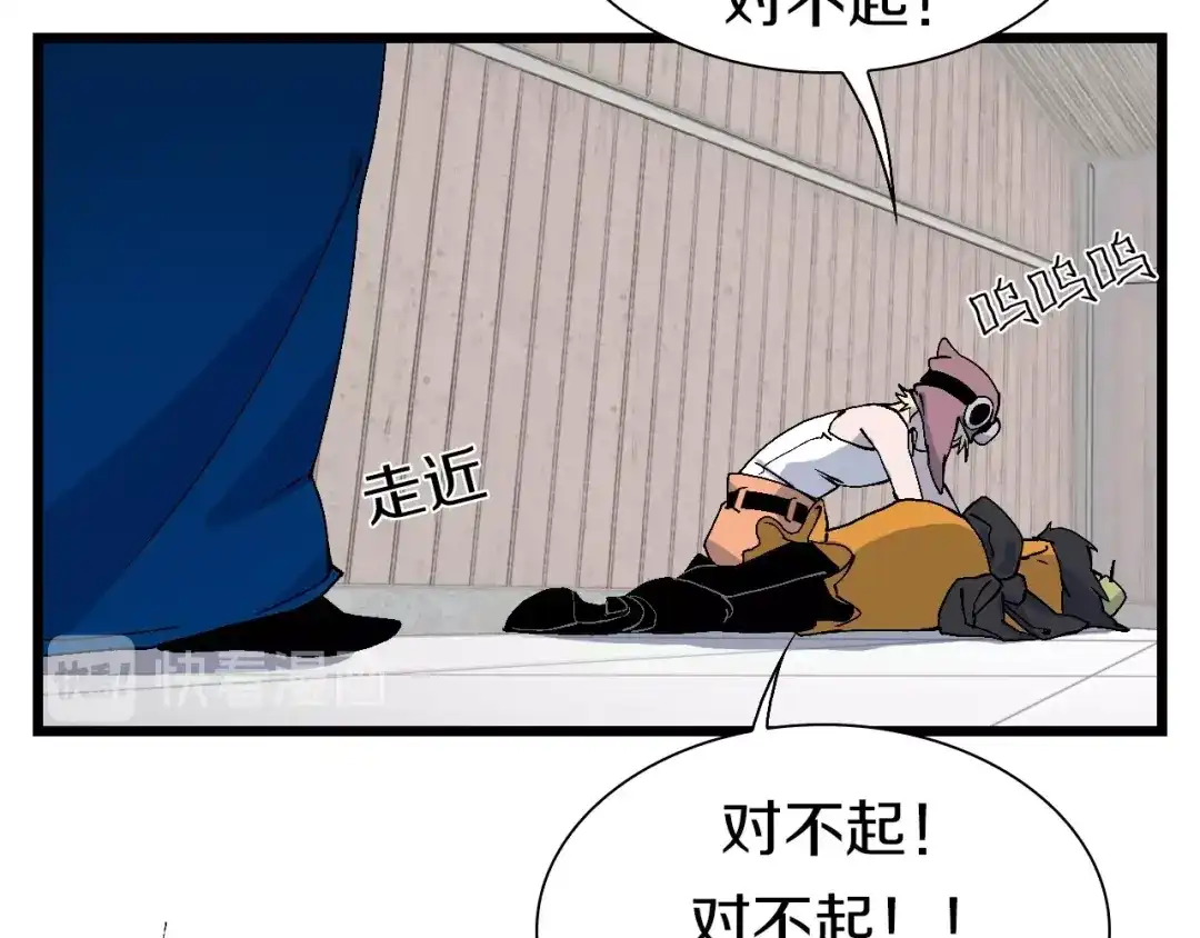 《新世界BOSS传说》第52话 我最讨厌威胁我的人！ 第47页