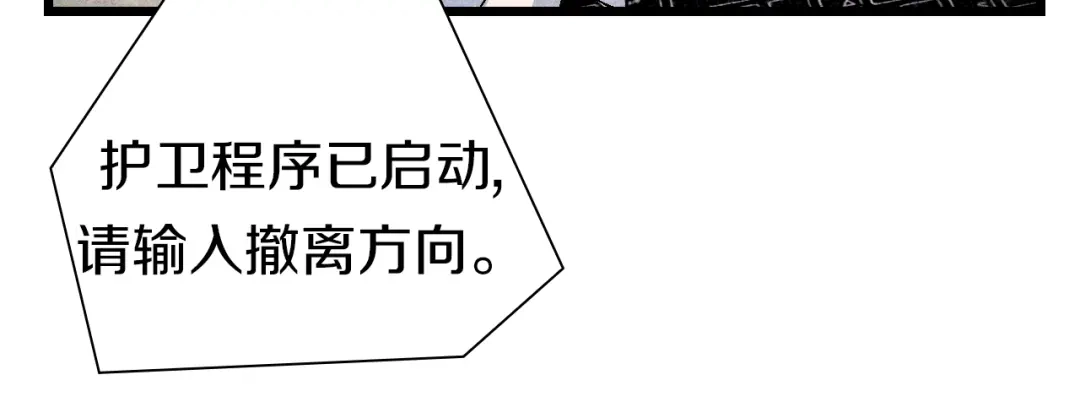 《新世界BOSS传说》第53话 储存卡里的秘密 第86页