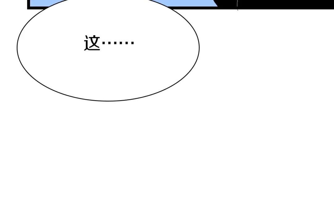 《新世界BOSS传说》第53话 储存卡里的秘密 第100页