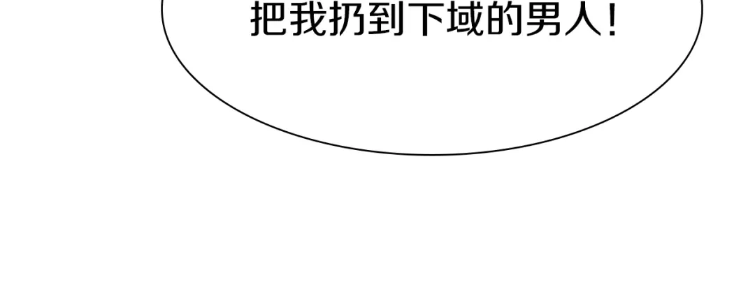 《新世界BOSS传说》第53话 储存卡里的秘密 第112页